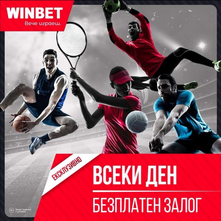 Всеки Ден Безплатни Залози За Спорт