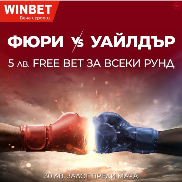 Бонус : 5 лв За Всеки Рунд в Мача !