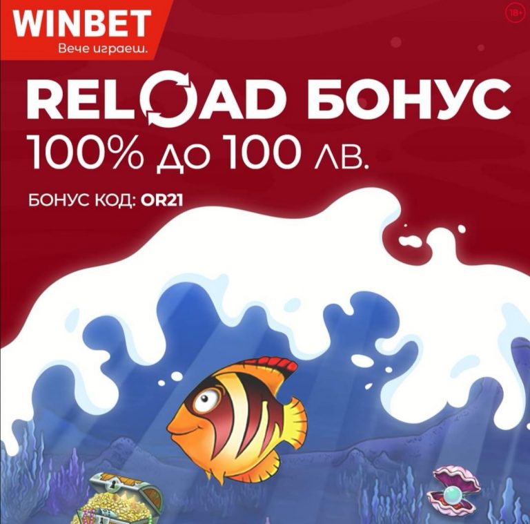 Презареждащ Бонус само за Никулден !