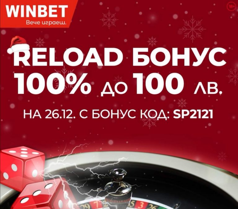 Reaload Бонус Show Programs