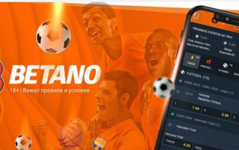 Ето опциите , които предлага спортната секция на Бетано !