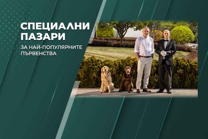 В специалните пазари на WINBET: Кой гранд ще е №1 по резултатност този уикенд?