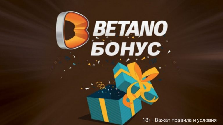 Само днес ! С депозит от 10 лв взимаме 90 безплатни врътки и 10 лв бонус !
