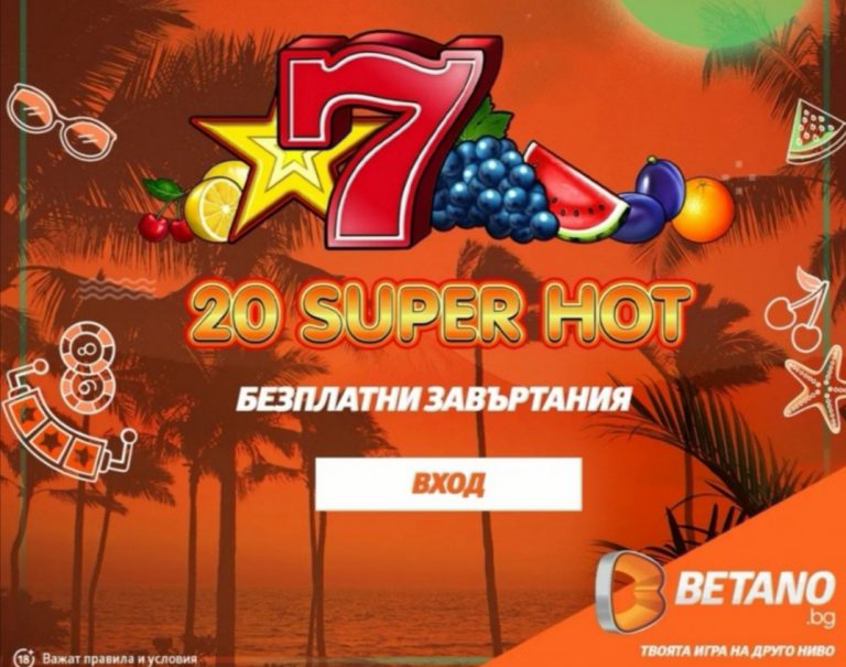 Изненада Всеки Ден от Бетано Лято !