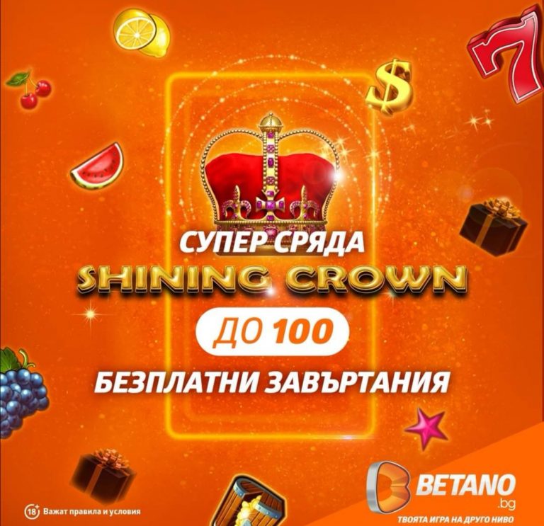 Само Днес ! От 70 до 250 Безплатни Врътки за нов клиент !