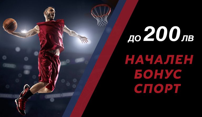 Sportingwin е вече тук ! Всичко за него !