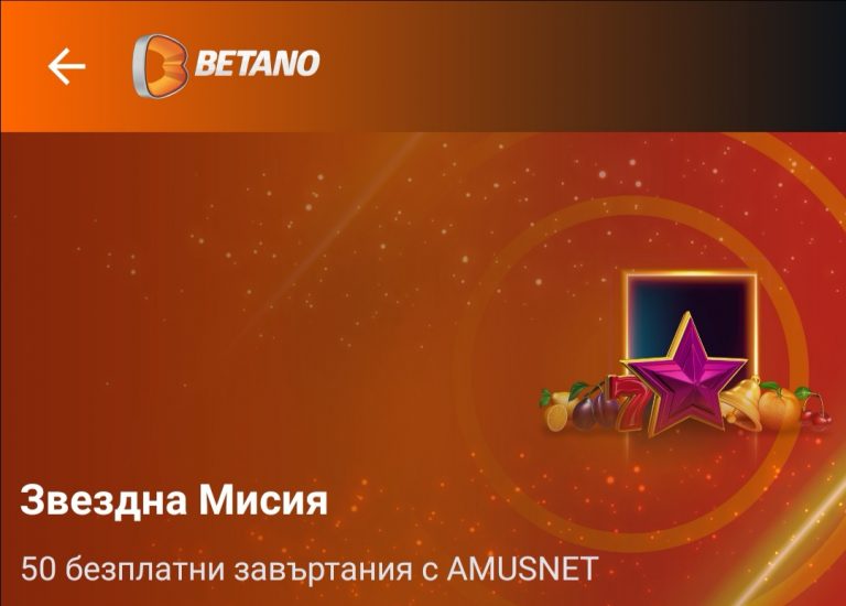 Днес 20 лв залoг = на 50 Безплатни Врътки !