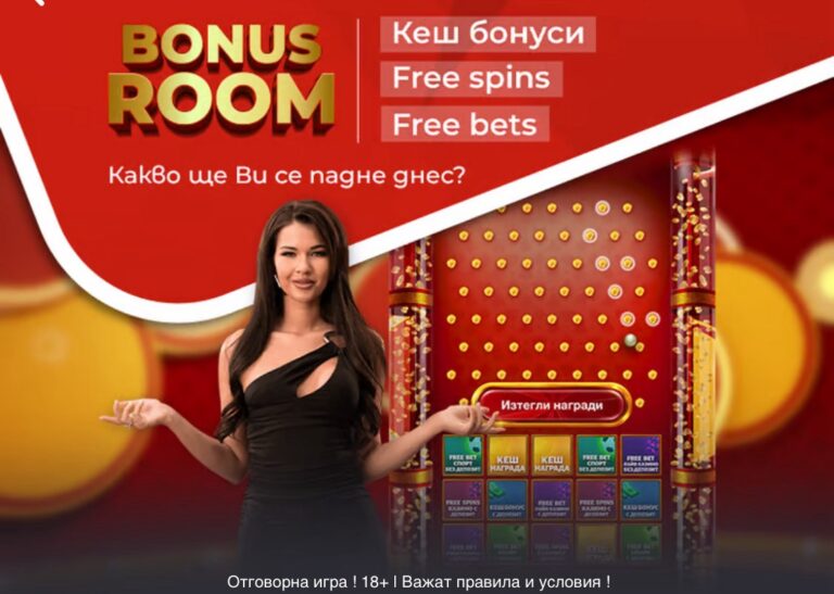 Winbet Bonus Room : Нови възможности за Бонуси !