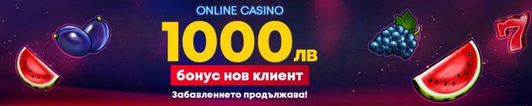 Страхотен бонус казино от WINBET