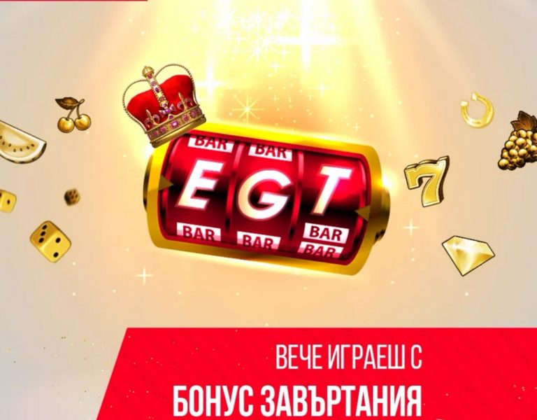 Безплатни врътки за всички, без депозит !