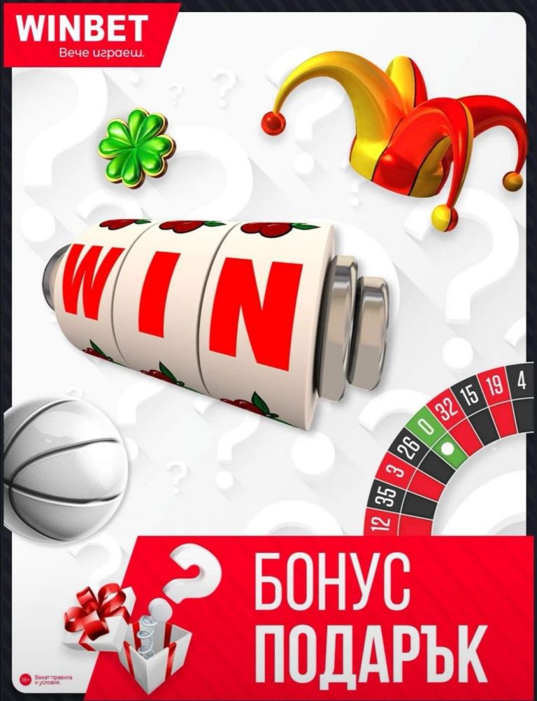 Този петък бонус подарък