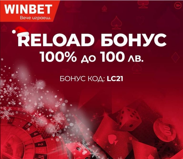 Презареждащ Бонус Live Казино !