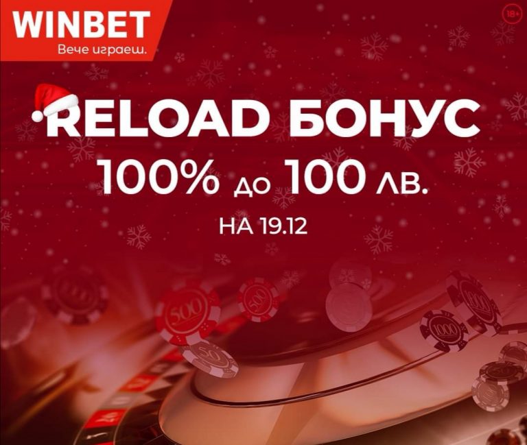 Презареждащ Бонус Рулетки на Живо