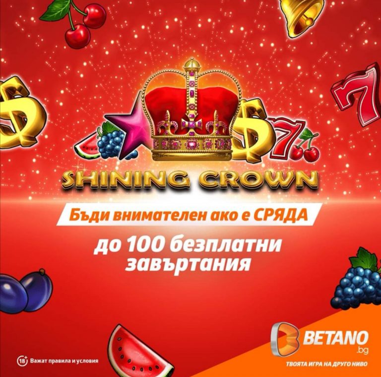 До 100 Безплатни Врътки Всяка Сряда !