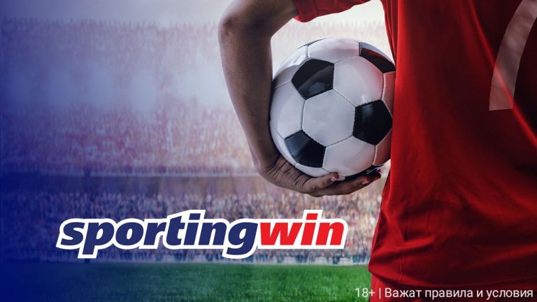 Sportingwin с лиценз за България – всичко най-важно за букмейкъра !