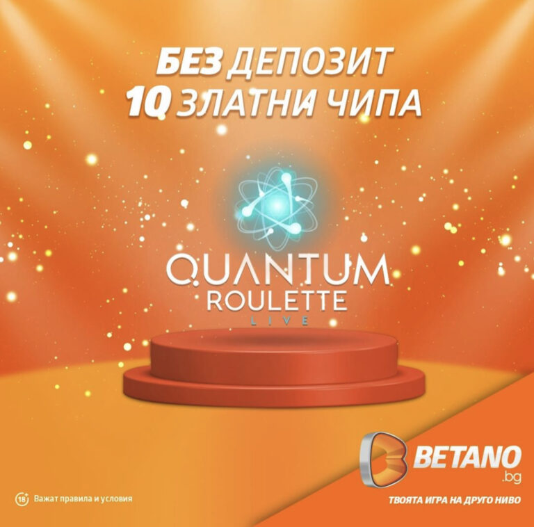 Всеки Петък 10 златни чипа Без Депозит в Бетано !